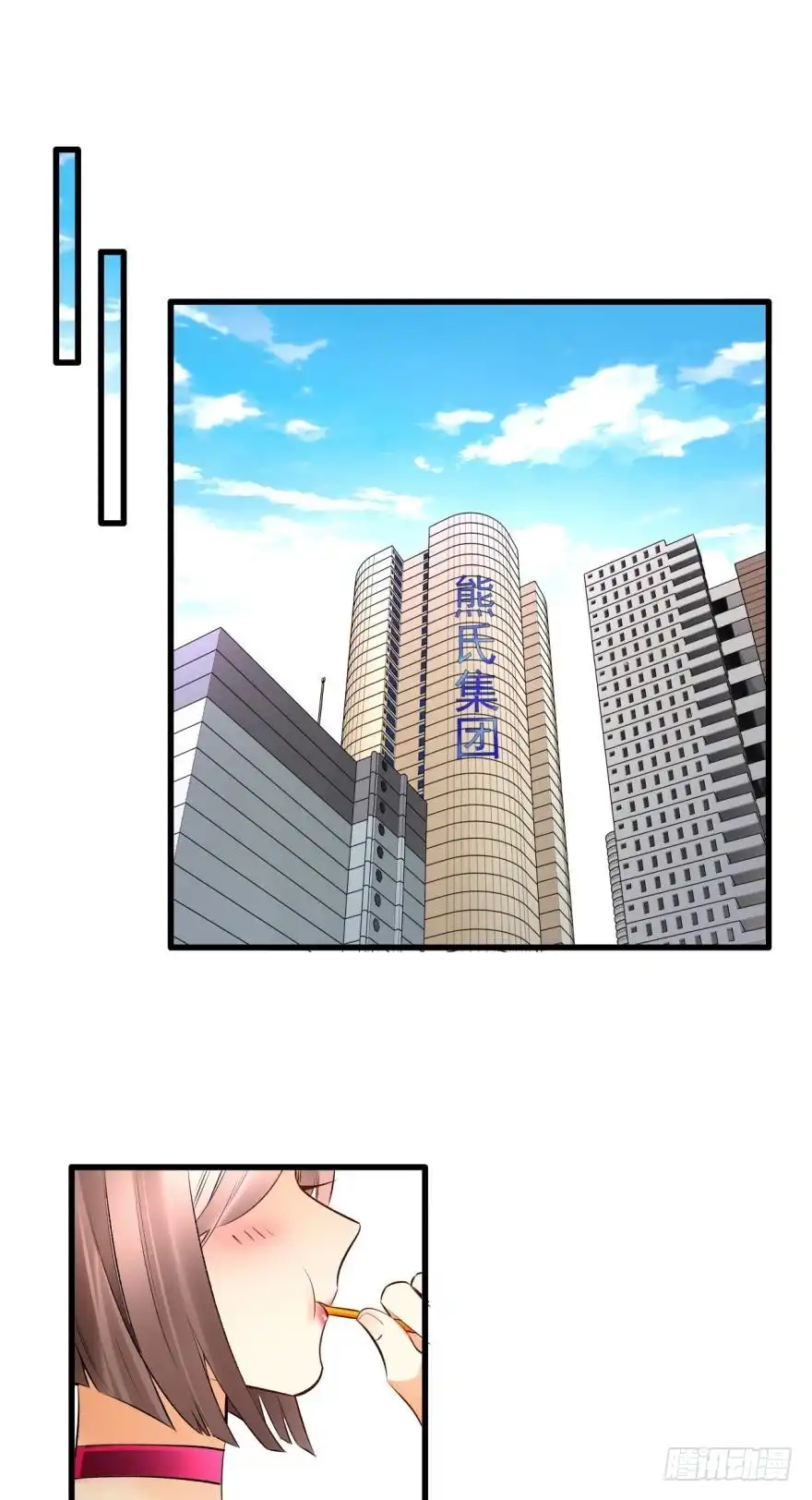 《情兽不要啊！》130话：你喜欢我吗？ 第22页