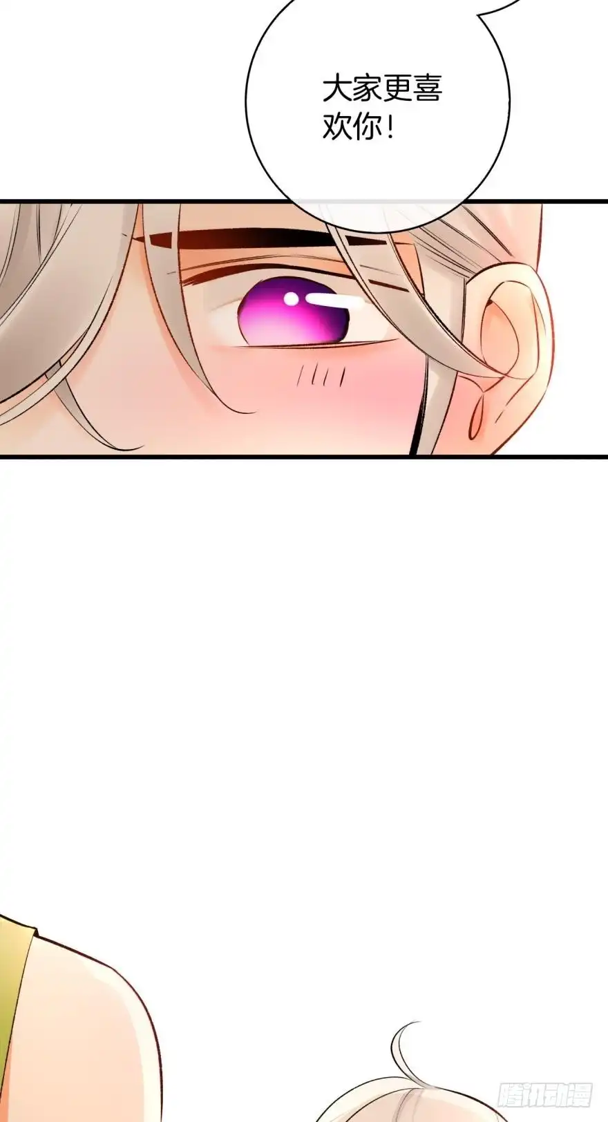 《情兽不要啊！》130话：你喜欢我吗？ 第6页