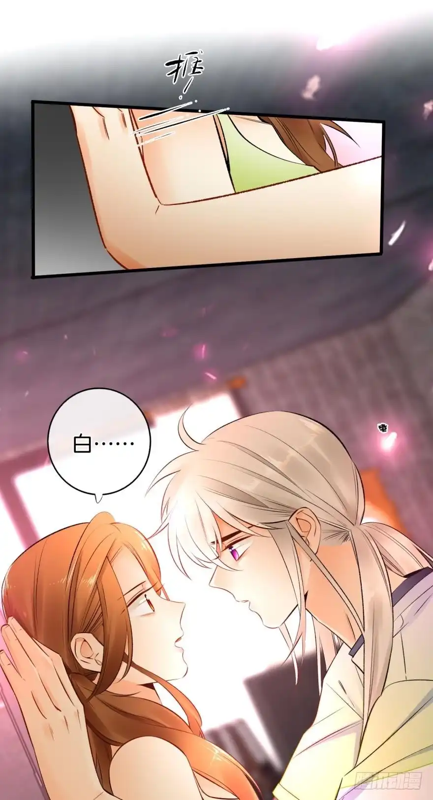《情兽不要啊！》130话：你喜欢我吗？ 第9页