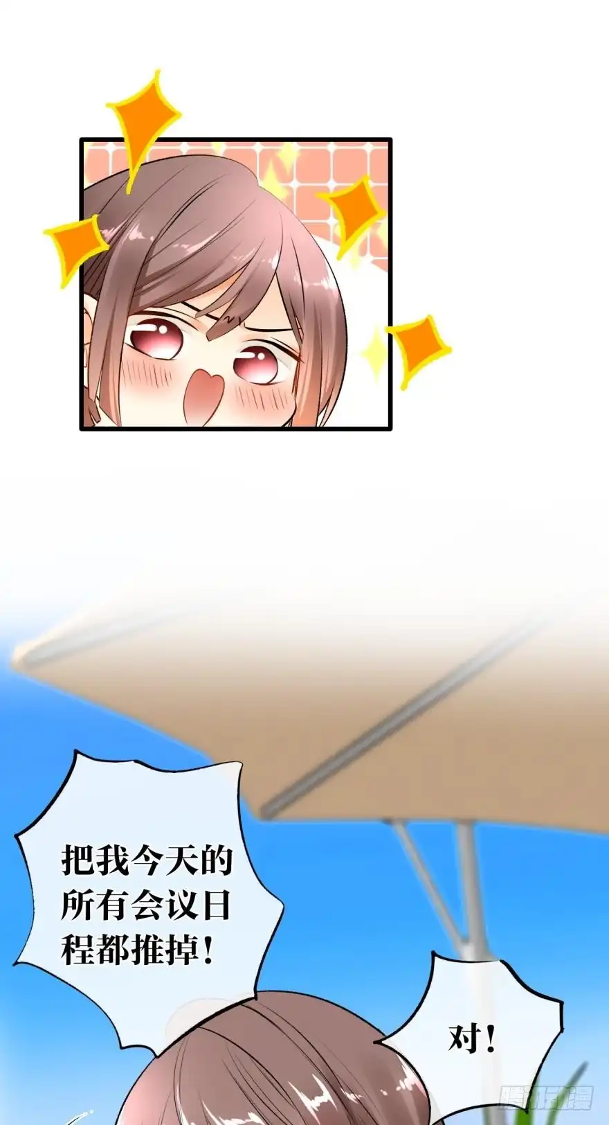 《情兽不要啊！》130话：你喜欢我吗？ 第26页