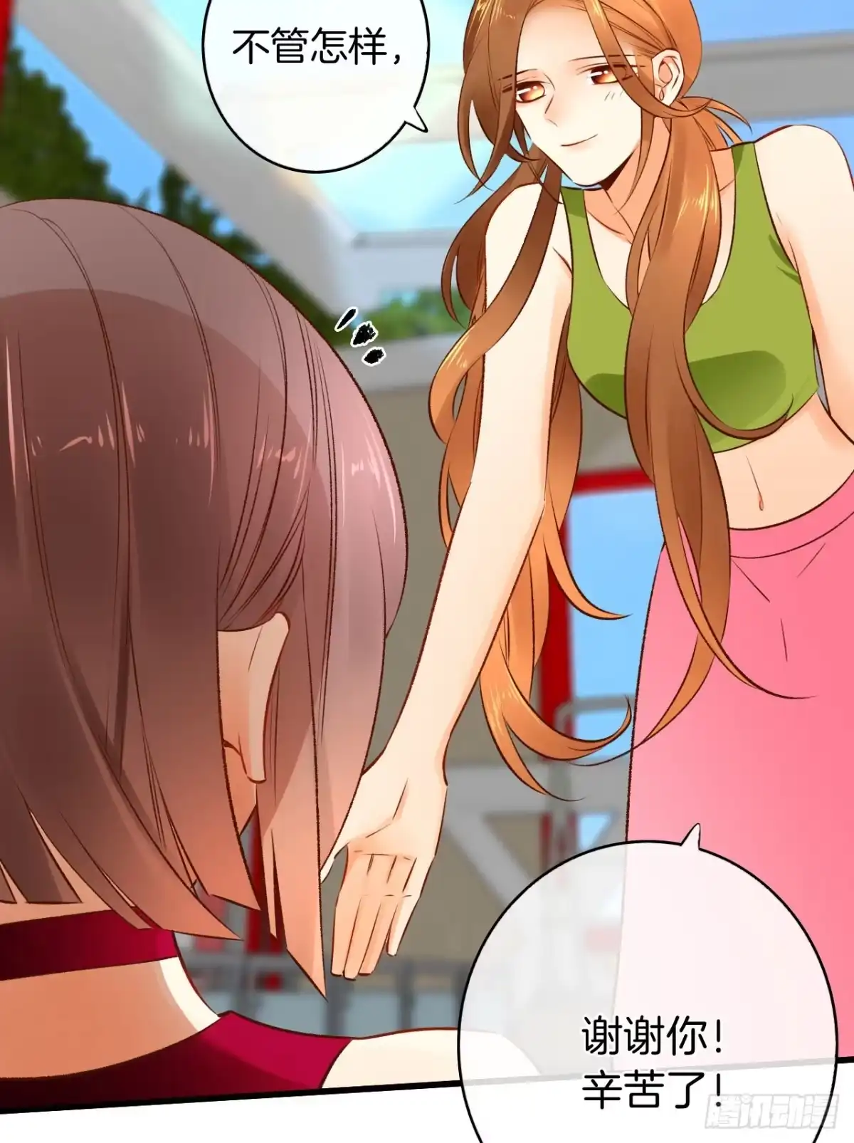 《情兽不要啊！》131话：四兽王的八卦 第27页