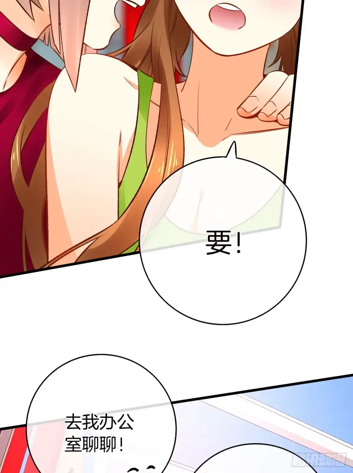 《情兽不要啊！》131话：四兽王的八卦 第42页