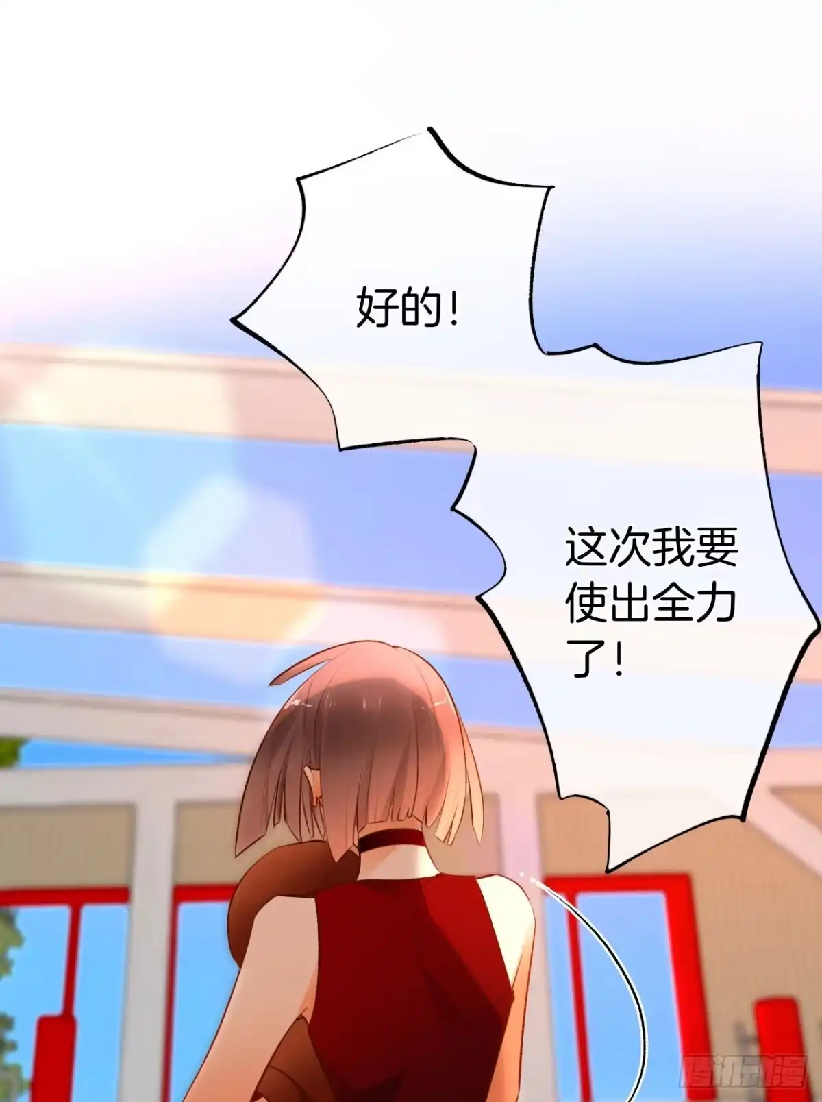 《情兽不要啊！》131话：四兽王的八卦 第5页