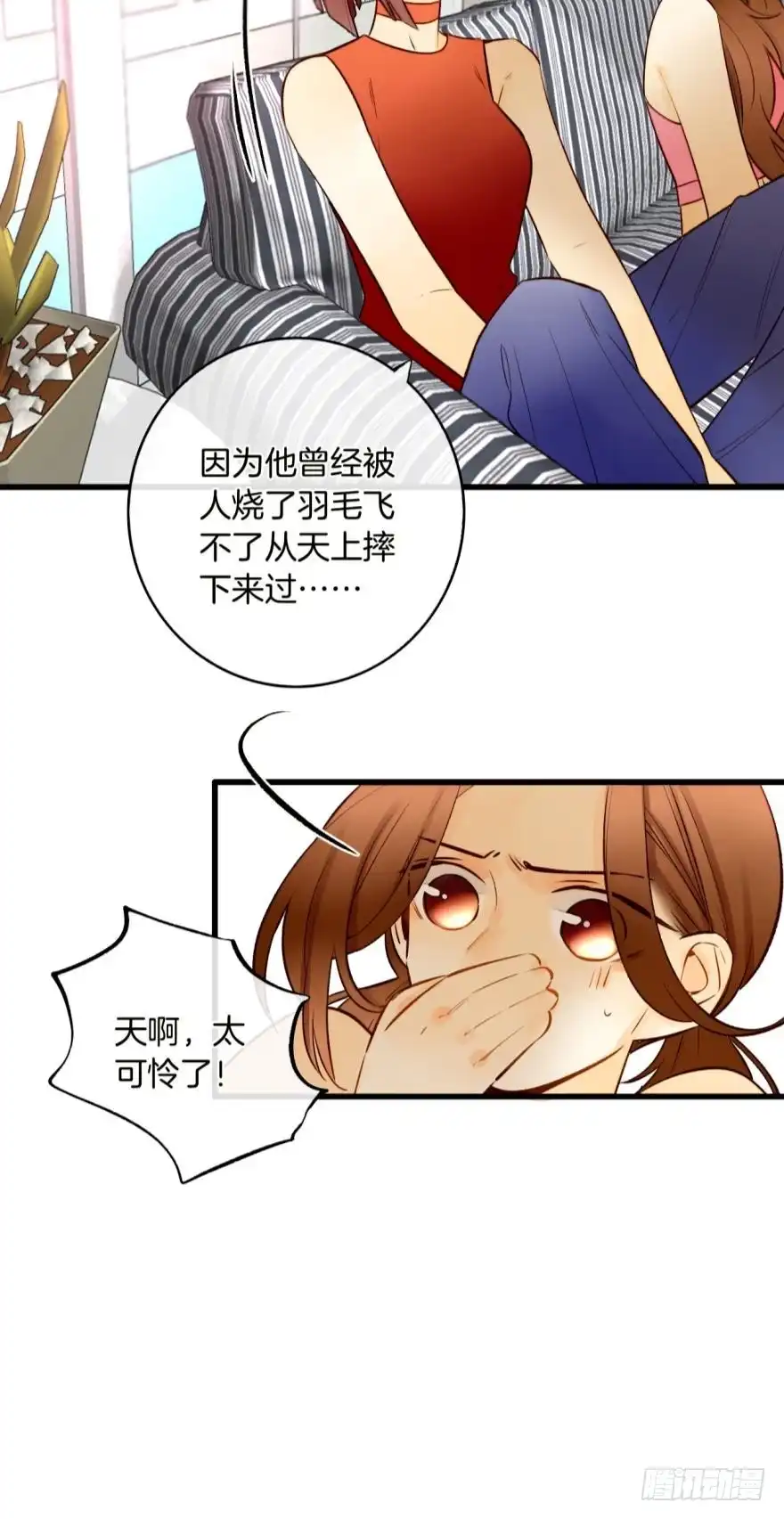 《情兽不要啊！》131话：四兽王的八卦 第48页