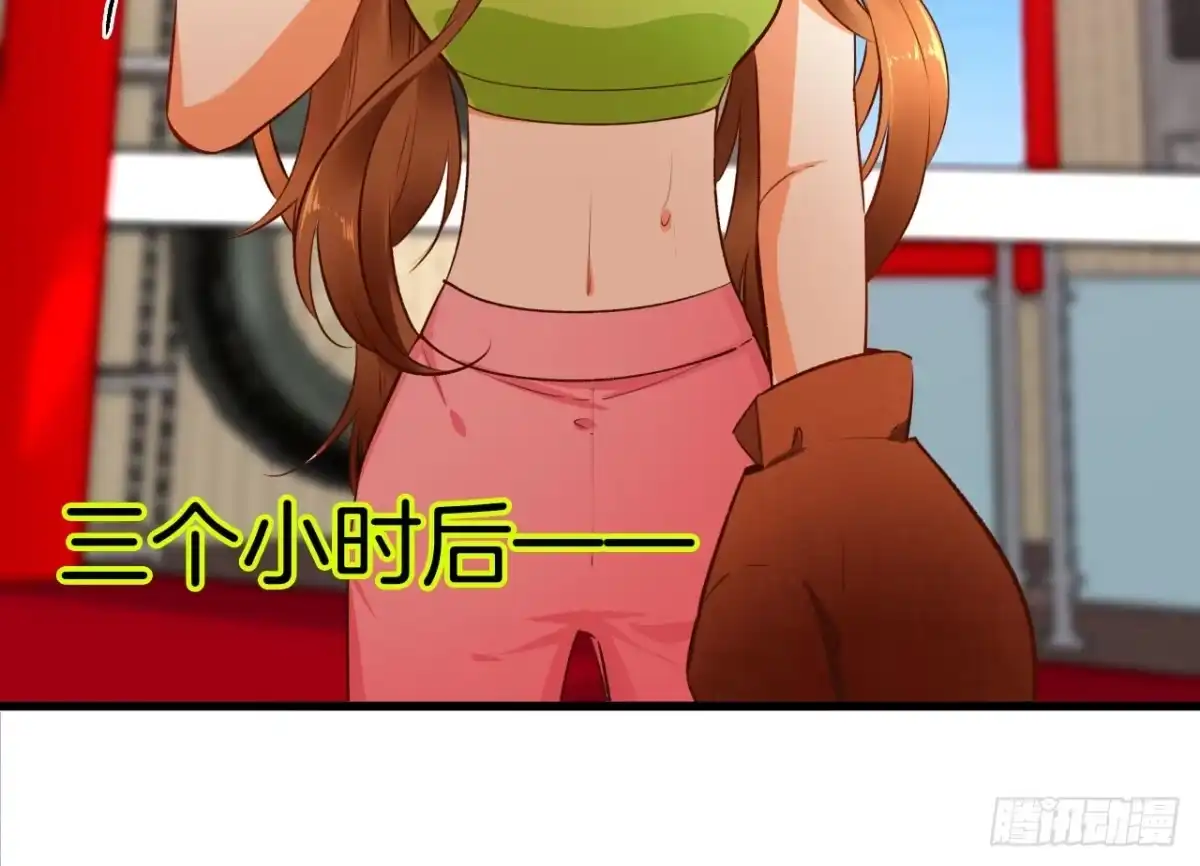 《情兽不要啊！》131话：四兽王的八卦 第19页