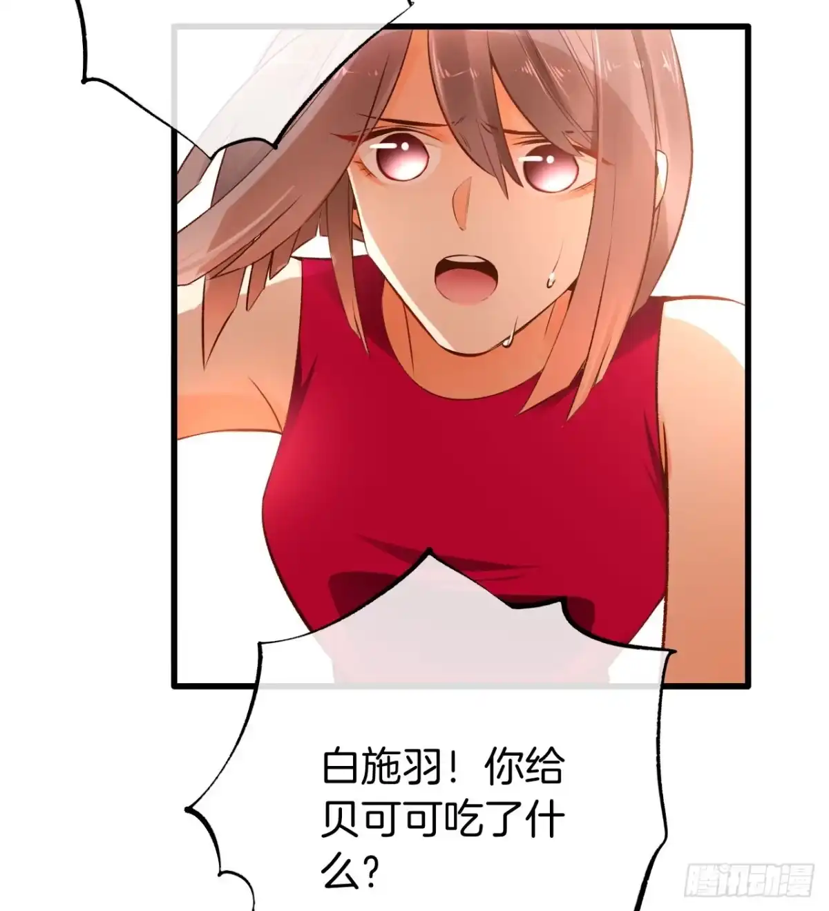《情兽不要啊！》131话：四兽王的八卦 第16页