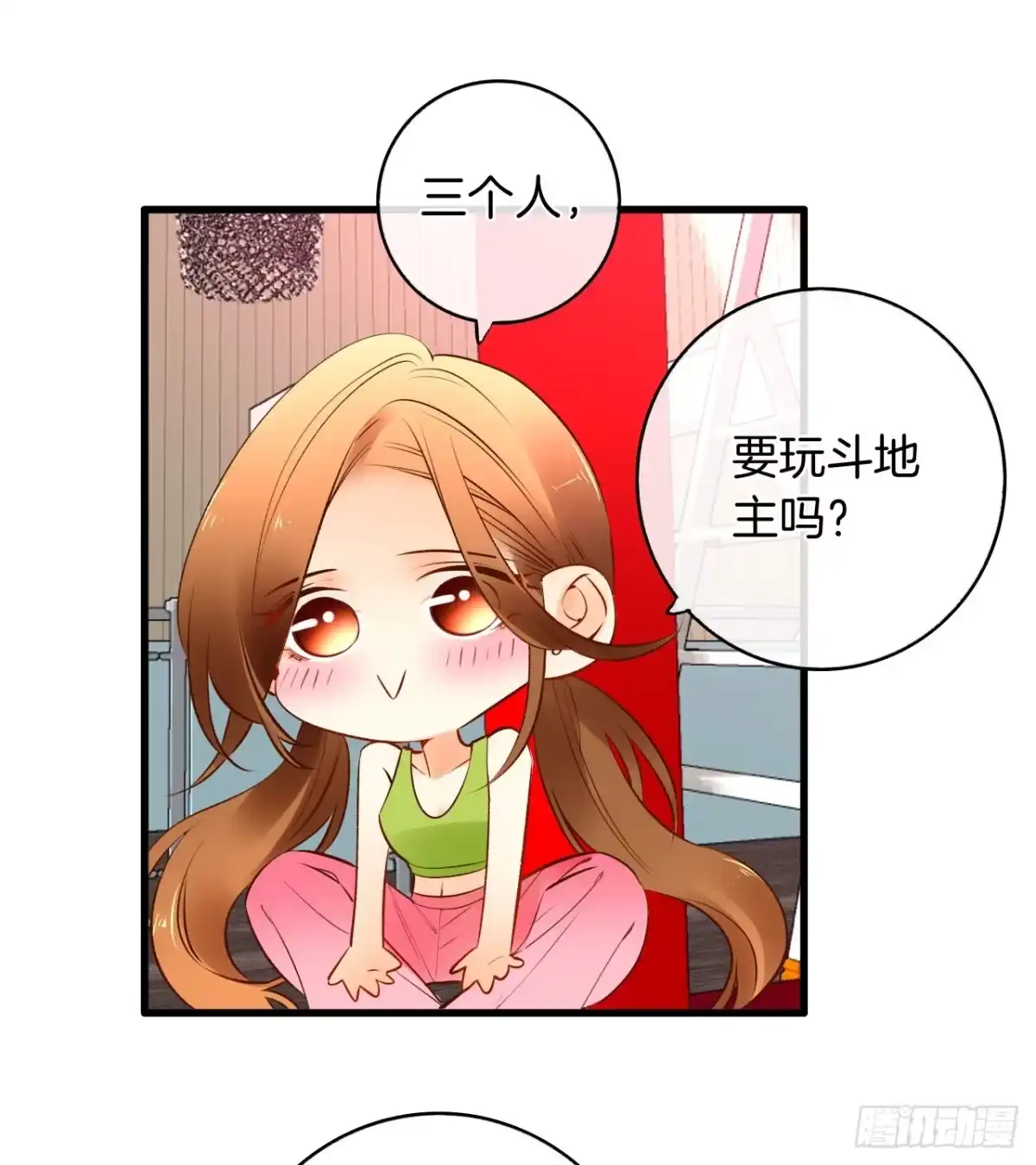 《情兽不要啊！》131话：四兽王的八卦 第32页