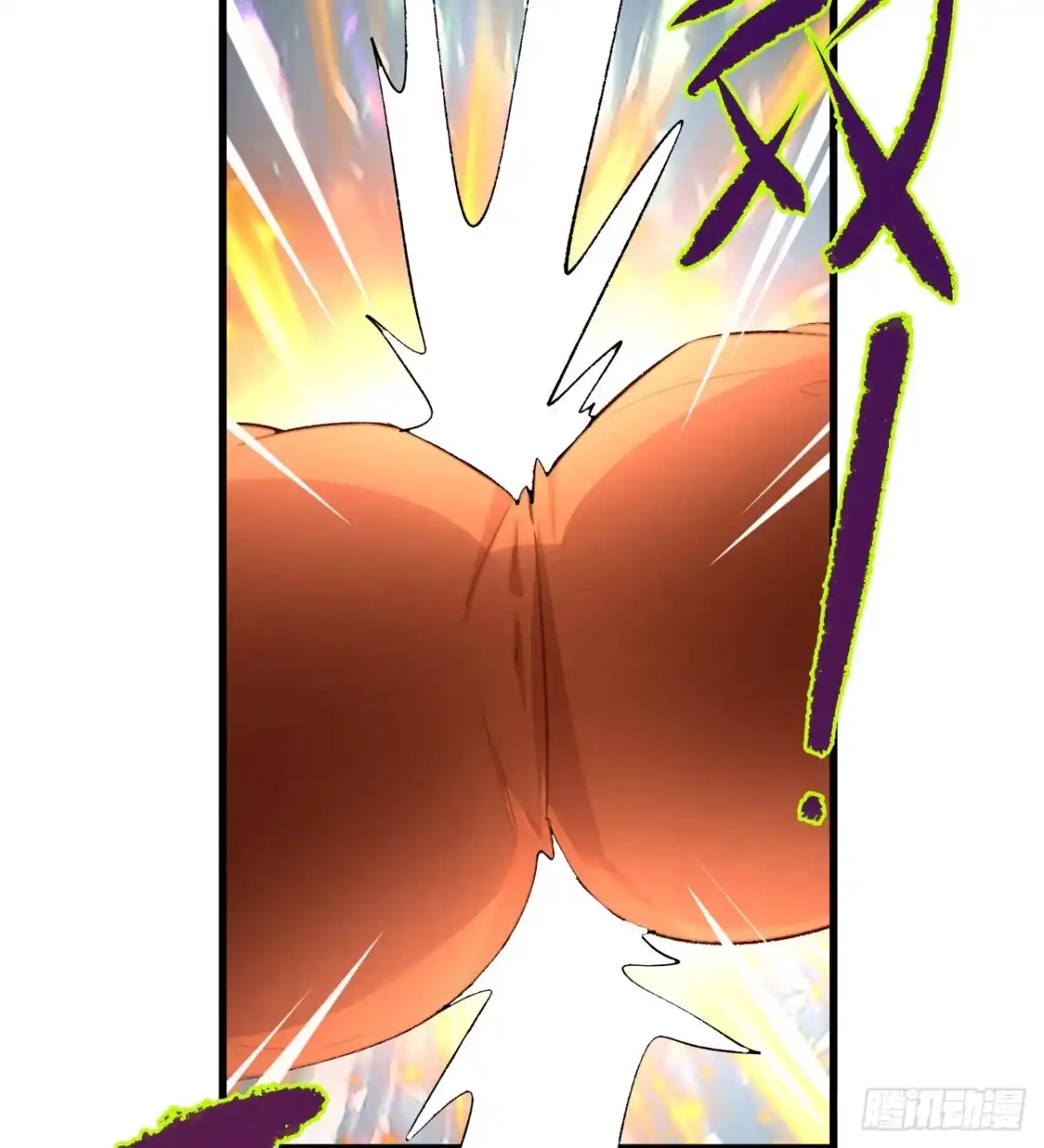 《情兽不要啊！》131话：四兽王的八卦 第10页