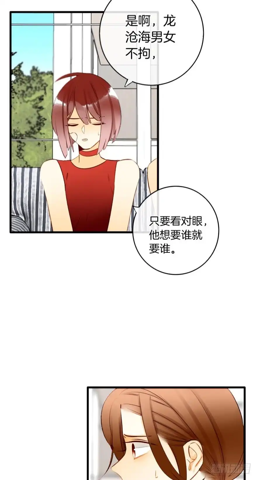 《情兽不要啊！》132话：不能说的兽皇往事 第21页