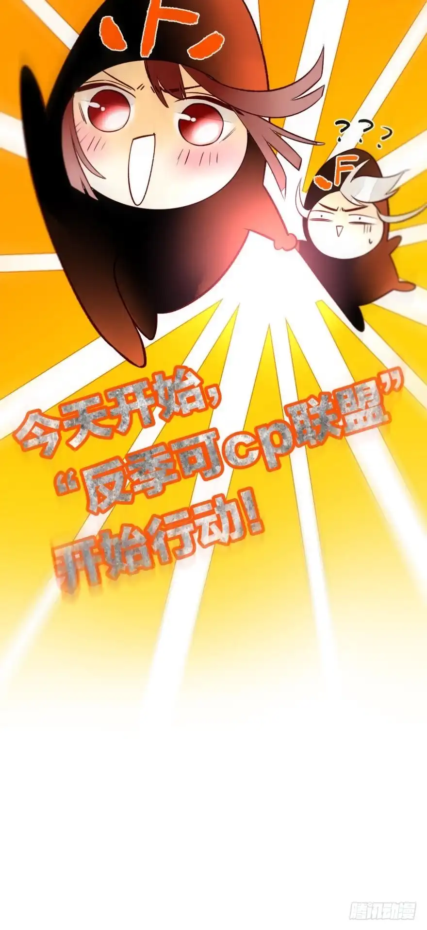 《情兽不要啊！》132话：不能说的兽皇往事 第45页