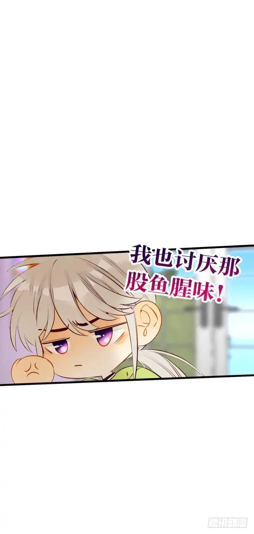《情兽不要啊！》132话：不能说的兽皇往事 第43页