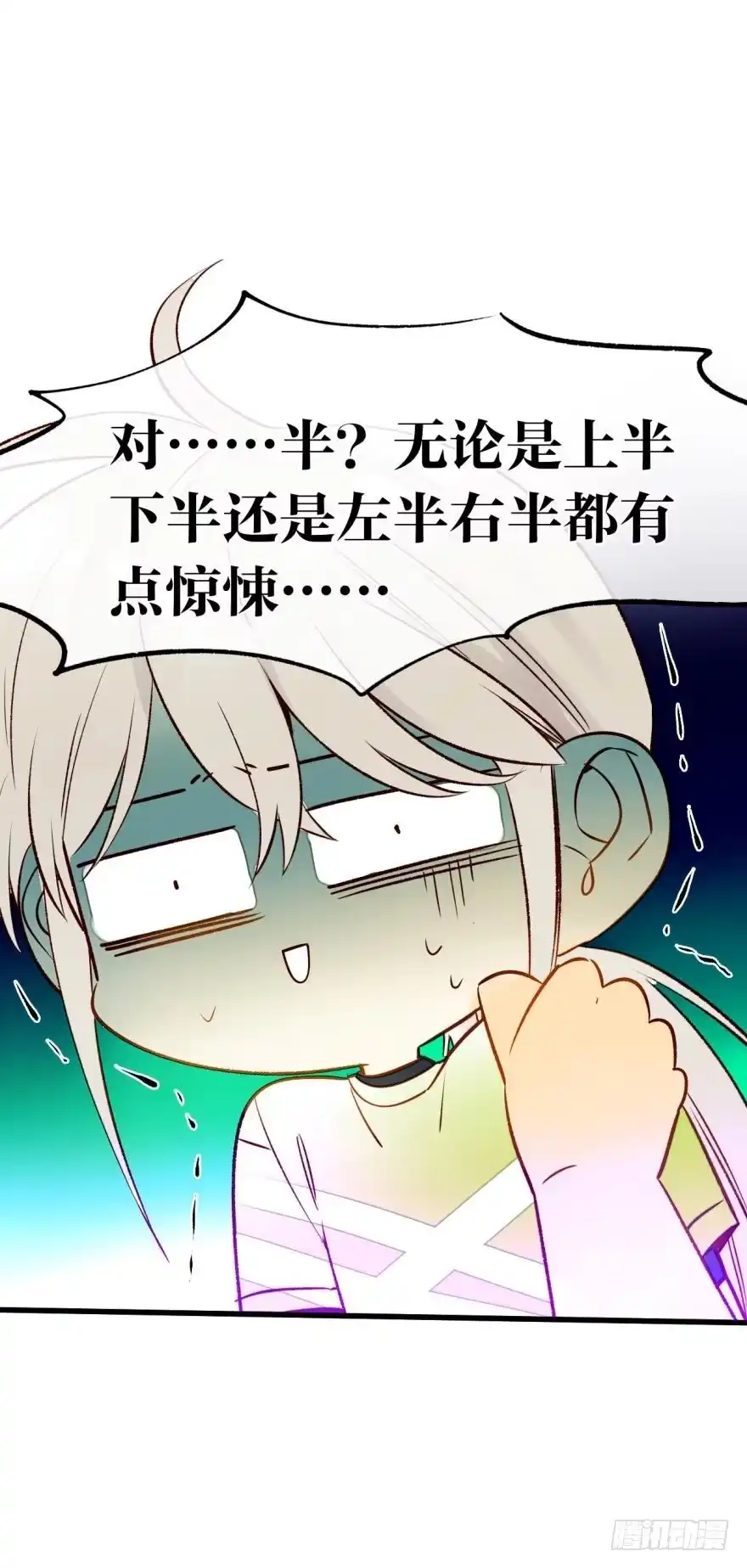 《情兽不要啊！》132话：不能说的兽皇往事 第41页
