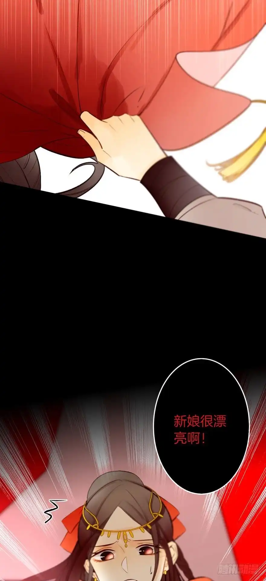 《情兽不要啊！》132话：不能说的兽皇往事 第6页