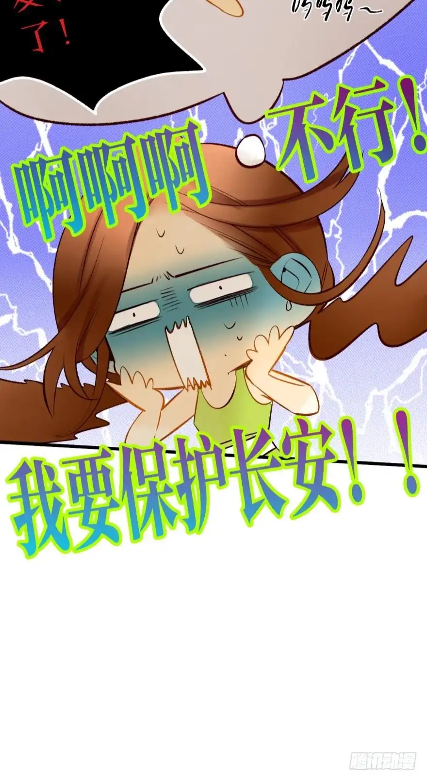 《情兽不要啊！》132话：不能说的兽皇往事 第27页
