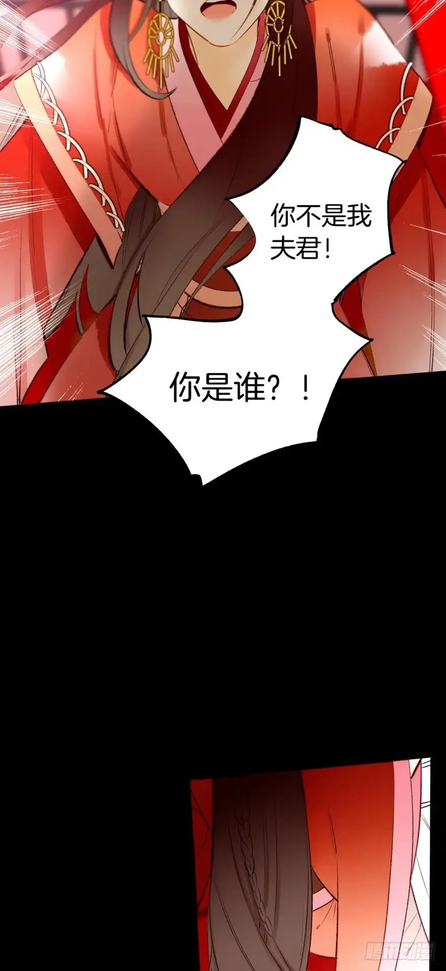《情兽不要啊！》132话：不能说的兽皇往事 第7页