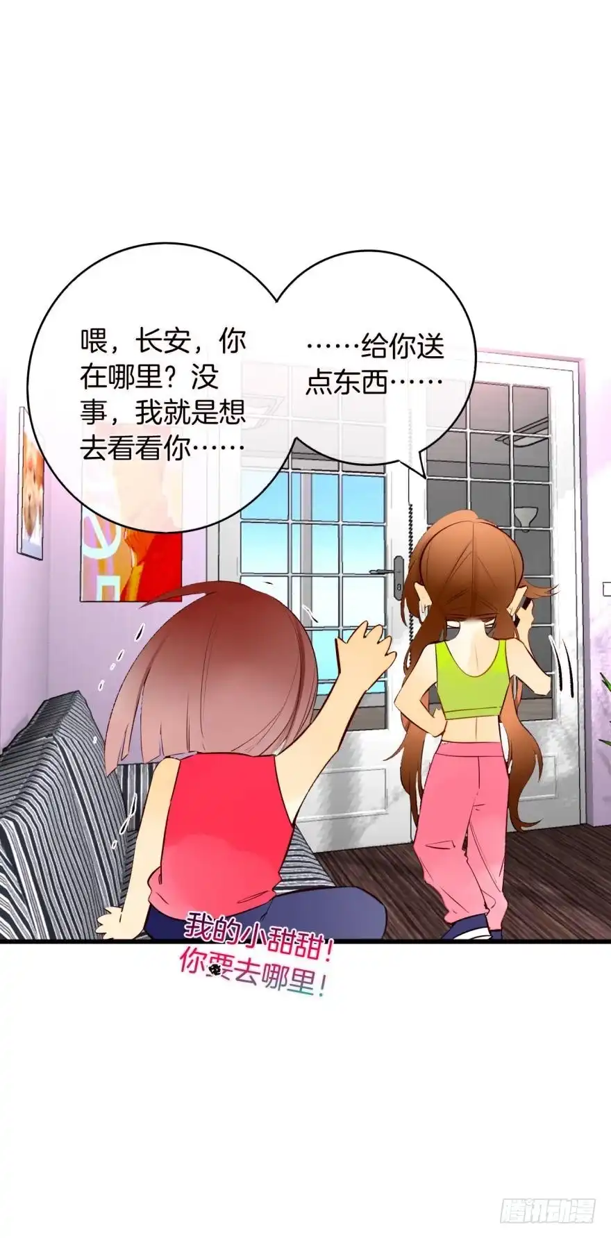《情兽不要啊！》132话：不能说的兽皇往事 第29页