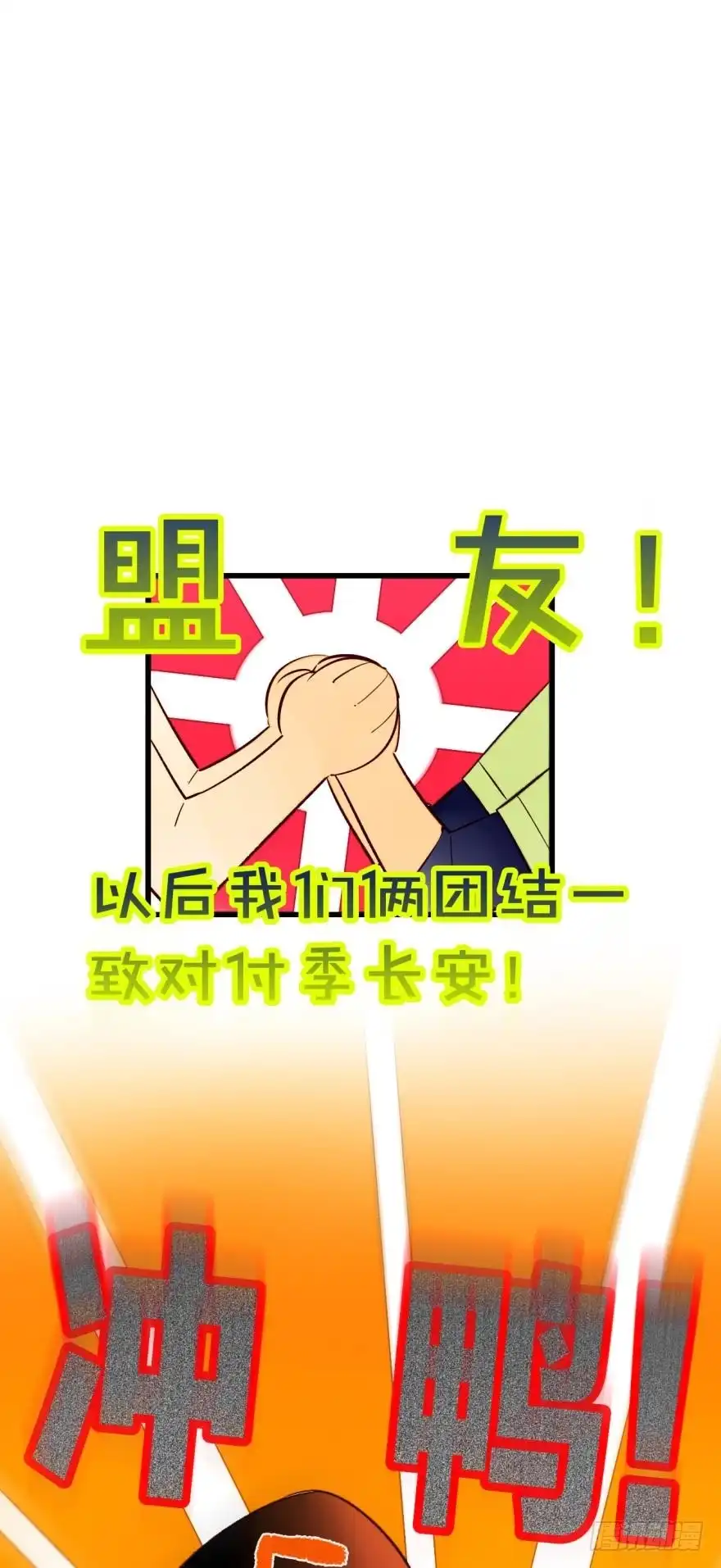 《情兽不要啊！》132话：不能说的兽皇往事 第44页