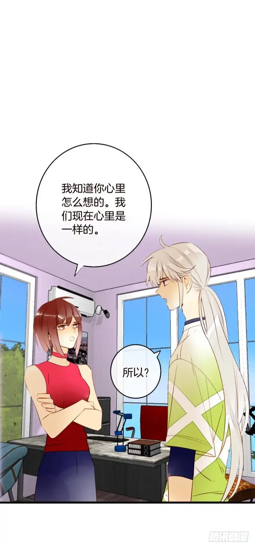 《情兽不要啊！》132话：不能说的兽皇往事 第37页