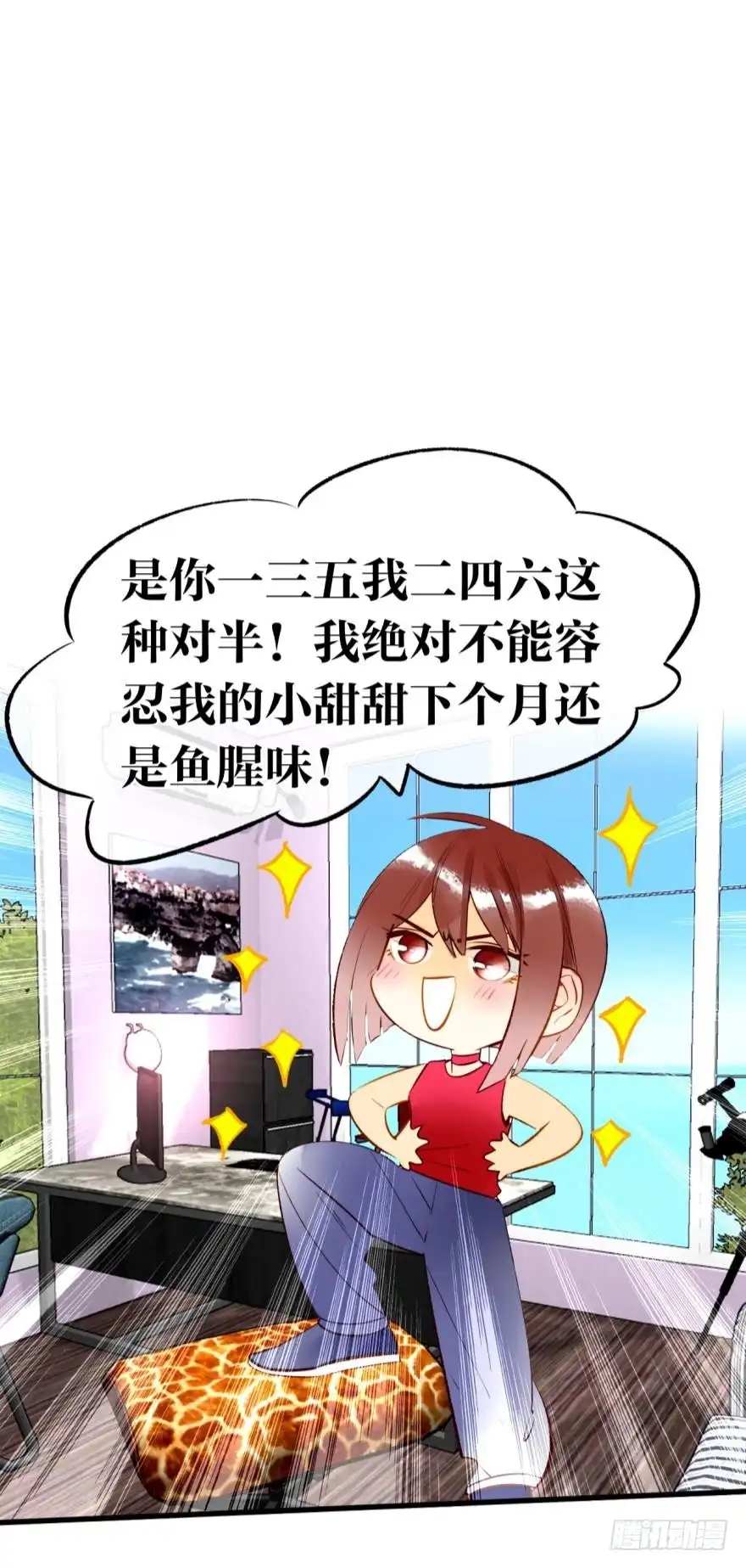 《情兽不要啊！》132话：不能说的兽皇往事 第42页