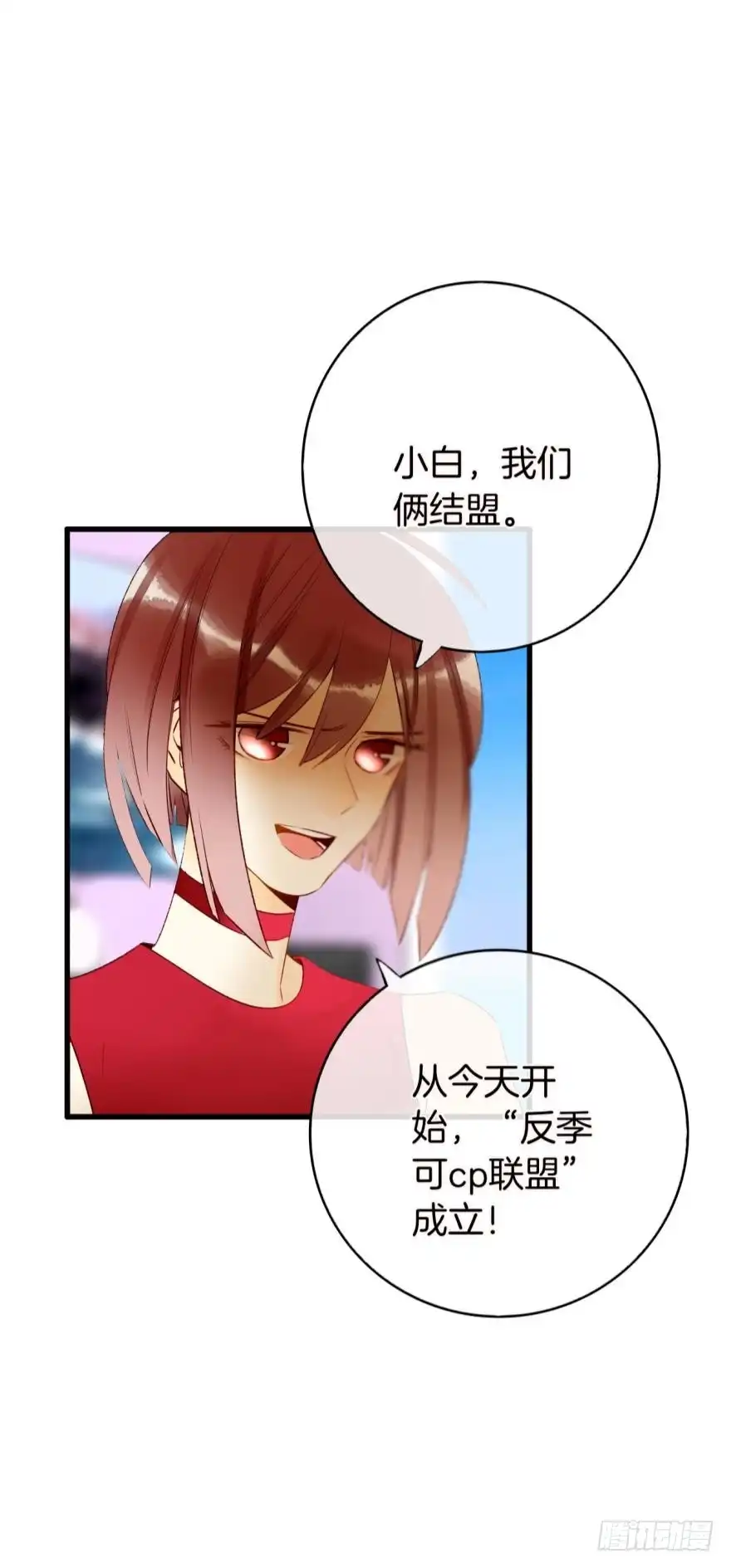 《情兽不要啊！》132话：不能说的兽皇往事 第38页