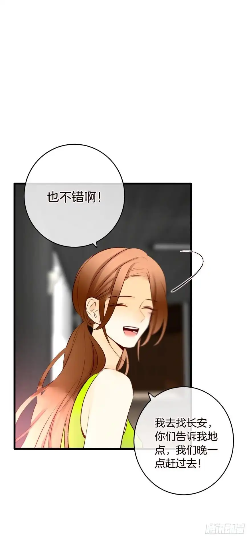 《情兽不要啊！》132话：不能说的兽皇往事 第34页