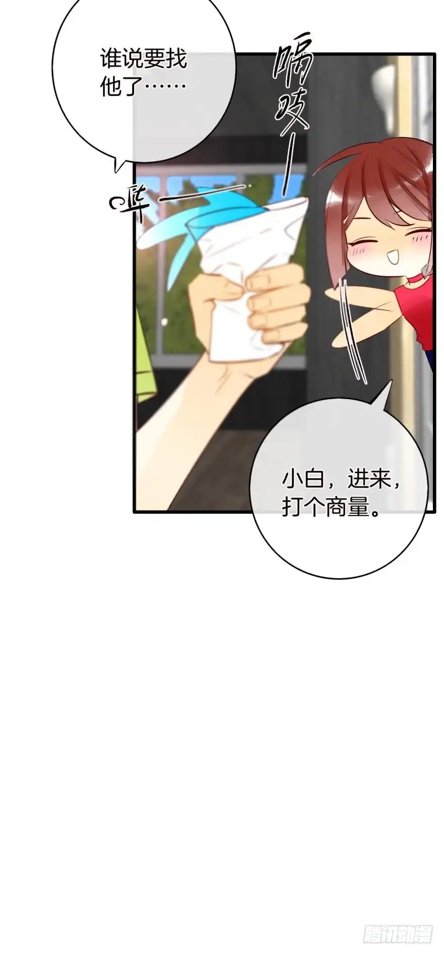《情兽不要啊！》132话：不能说的兽皇往事 第36页