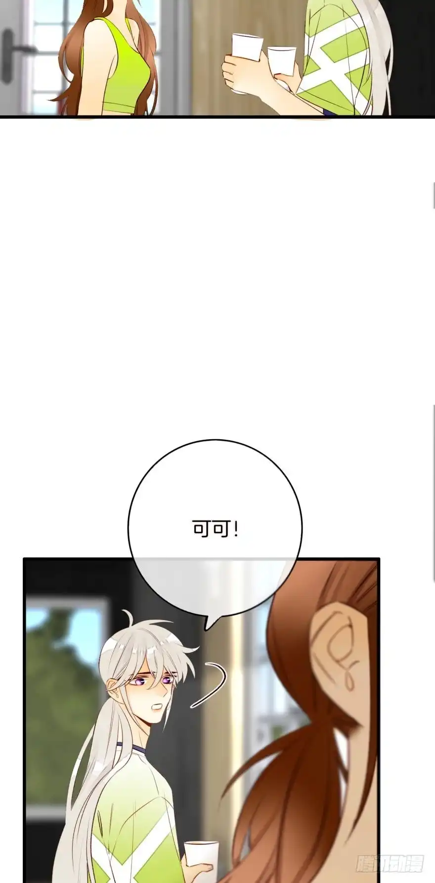 《情兽不要啊！》132话：不能说的兽皇往事 第32页