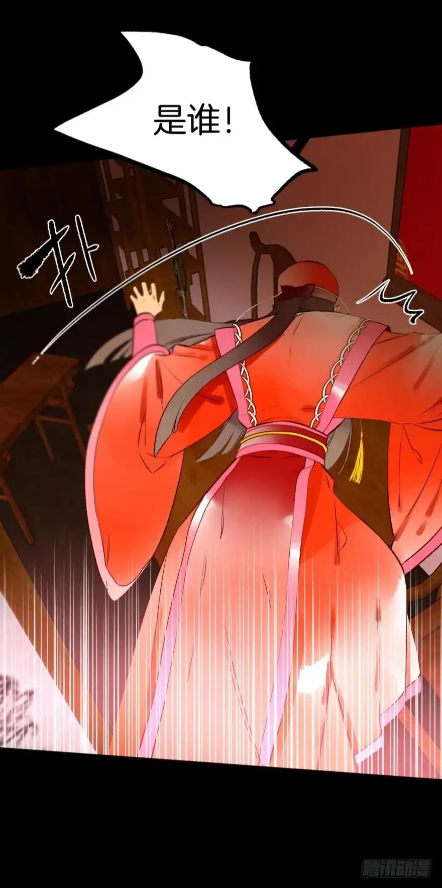 《情兽不要啊！》132话：不能说的兽皇往事 第16页