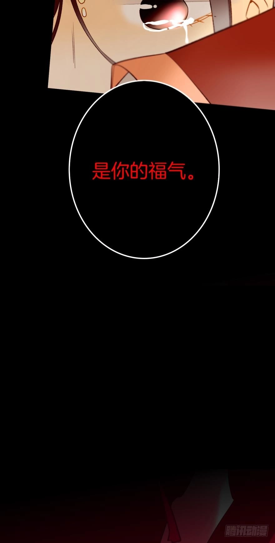 《情兽不要啊！》132话：不能说的兽皇往事 第11页