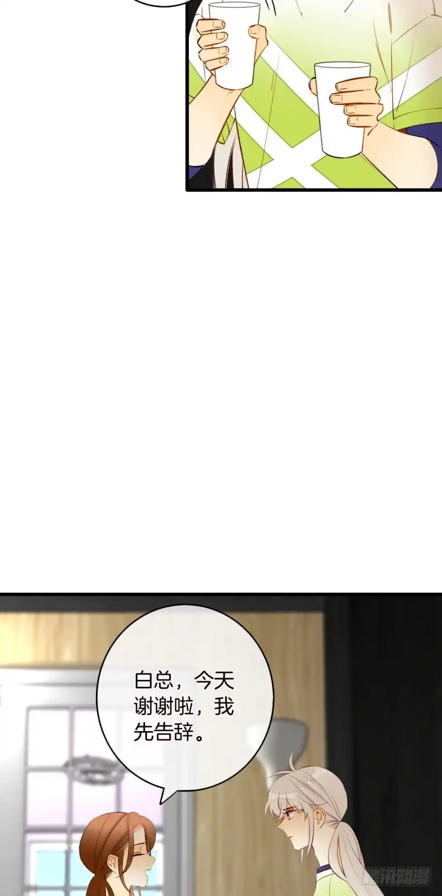 《情兽不要啊！》132话：不能说的兽皇往事 第31页