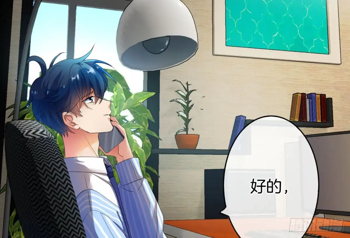 《情兽不要啊！》话后番外：孤鲸（上） 第32页