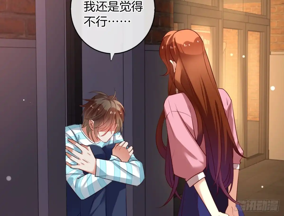 《情兽不要啊！》话后番外：孤鲸（上） 第63页