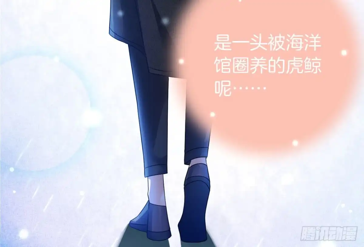 《情兽不要啊！》话后番外：孤鲸（上） 第48页