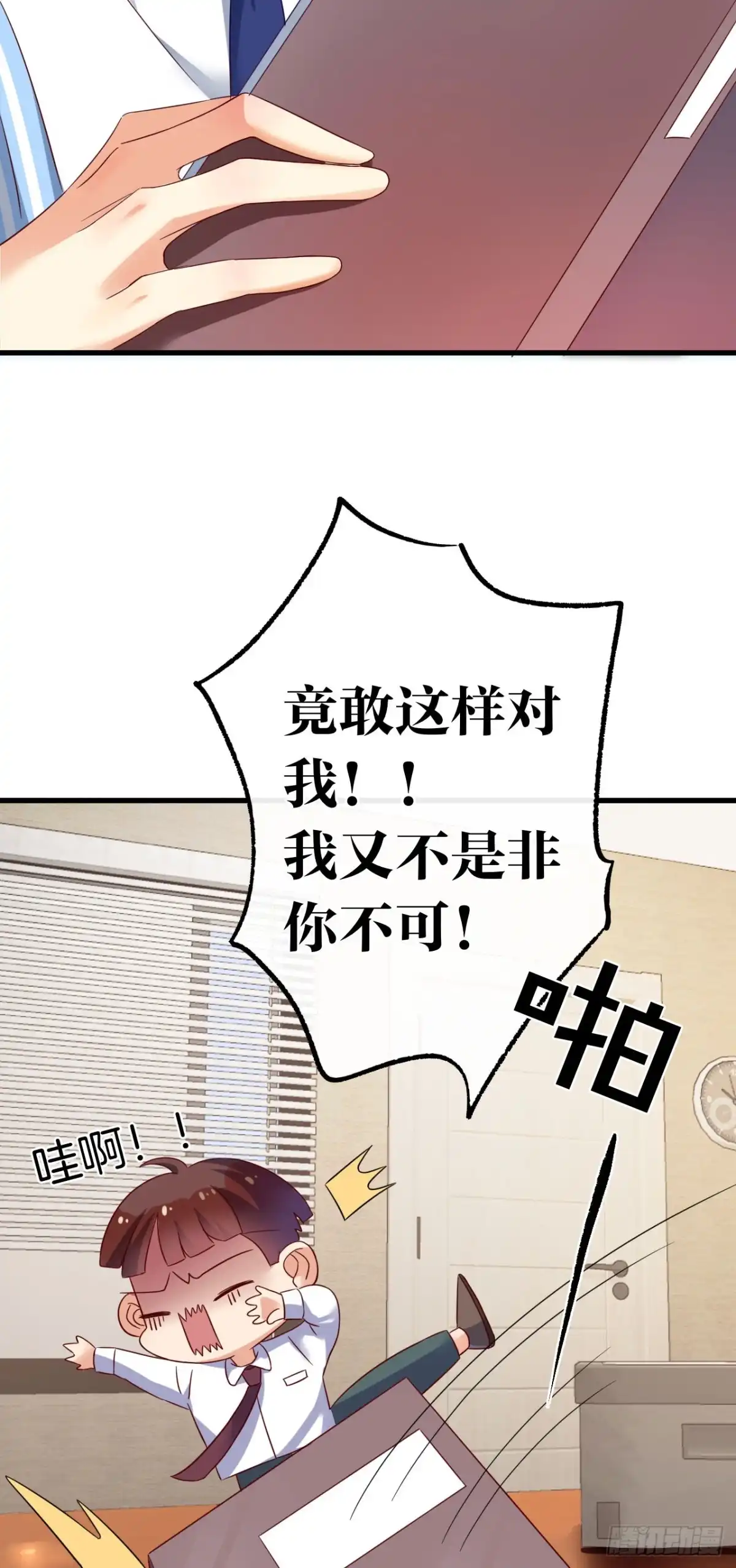 《情兽不要啊！》话后番外：孤鲸（上） 第18页