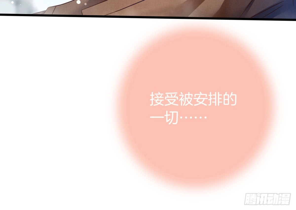 《情兽不要啊！》话后番外：孤鲸（上） 第51页