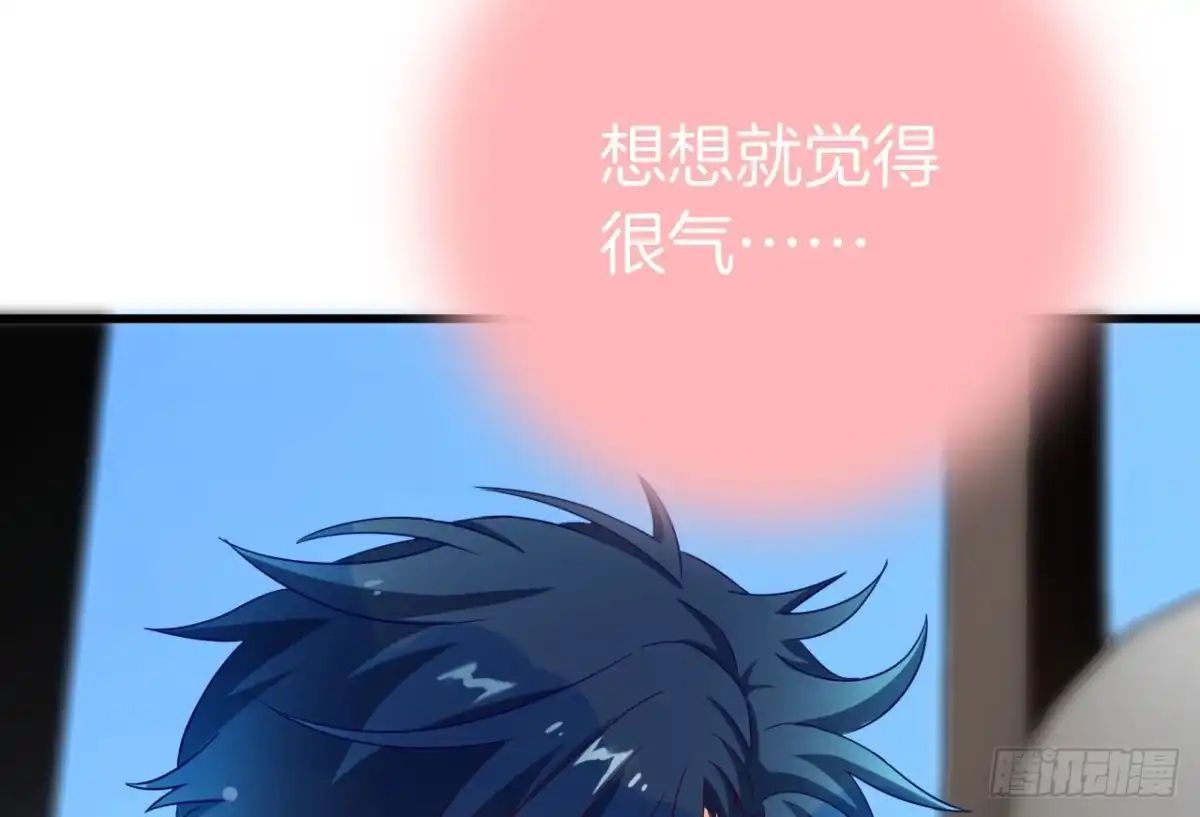 《情兽不要啊！》话后番外：孤鲸（上） 第16页