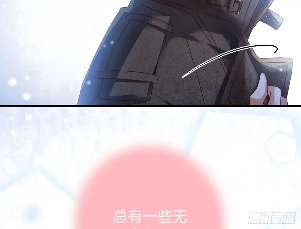 《情兽不要啊！》话后番外：孤鲸（上） 第39页