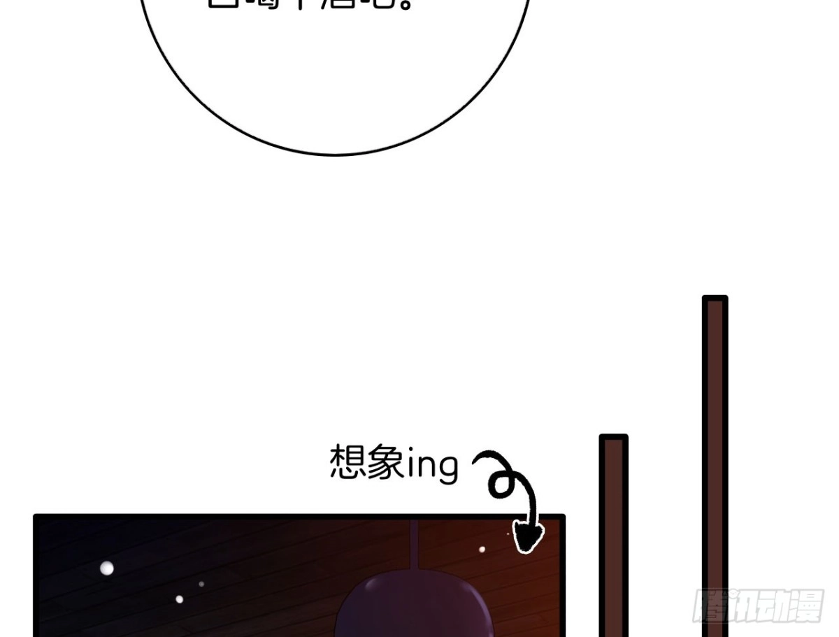 《情兽不要啊！》话后番外：孤鲸（上） 第22页