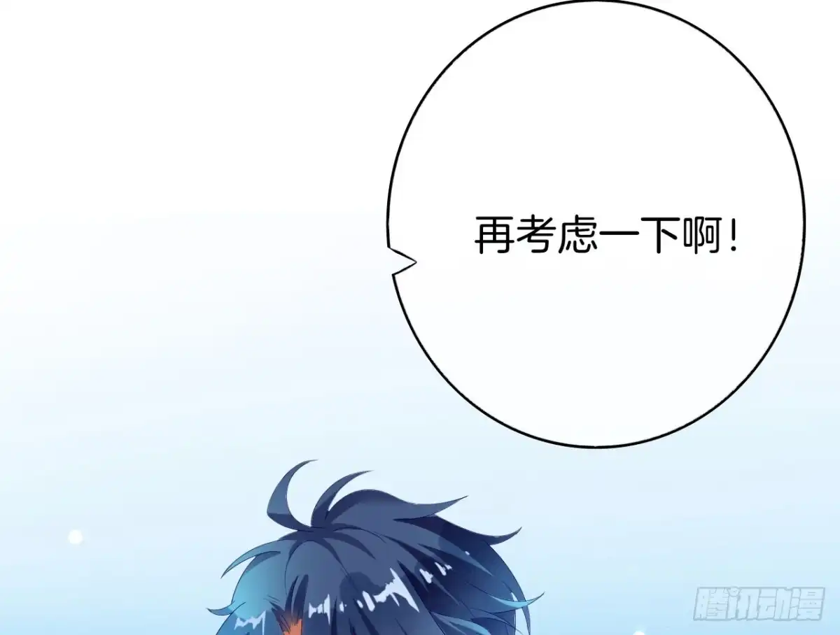 《情兽不要啊！》话后番外：孤鲸（上） 第9页