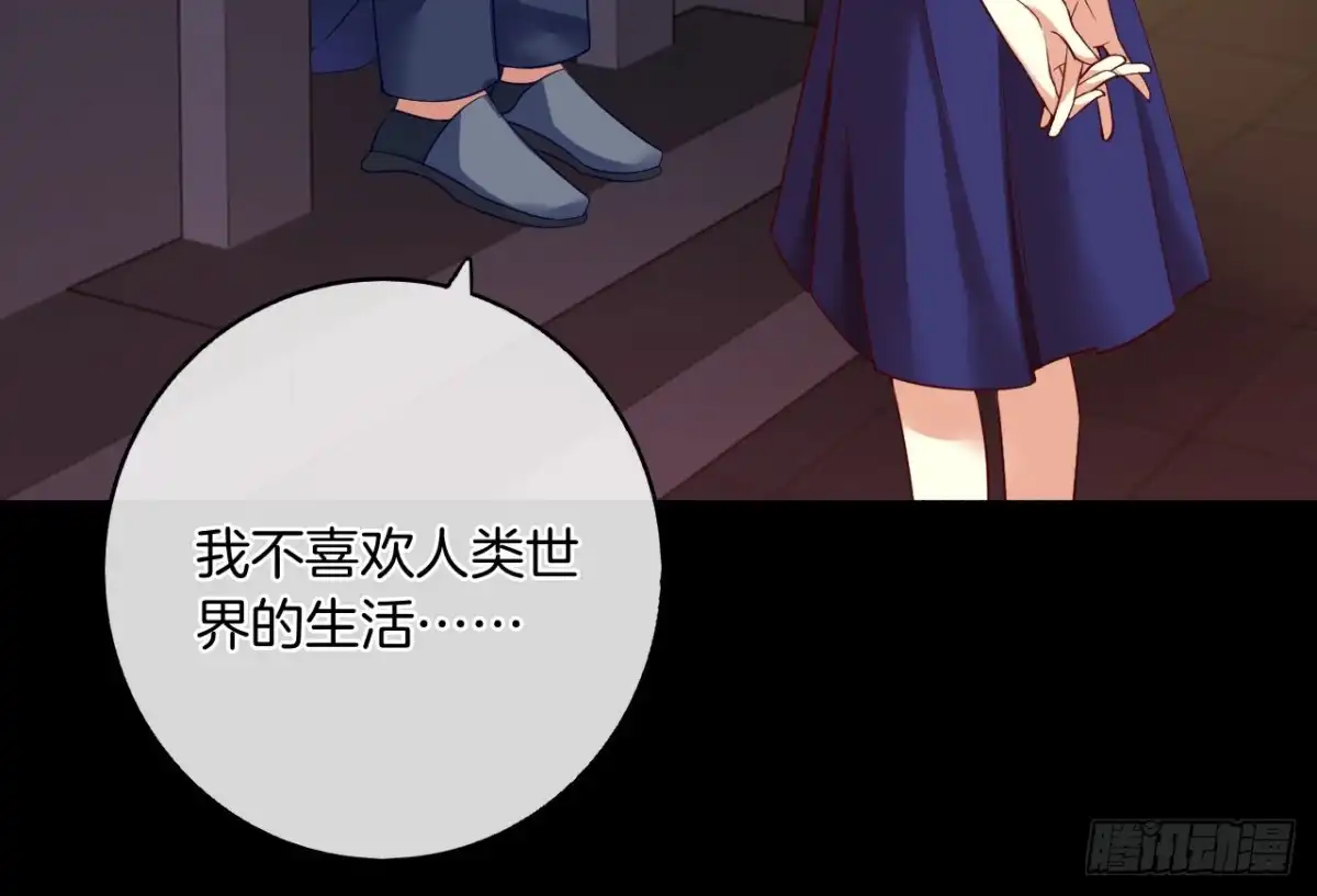 《情兽不要啊！》话后番外：孤鲸（上） 第64页