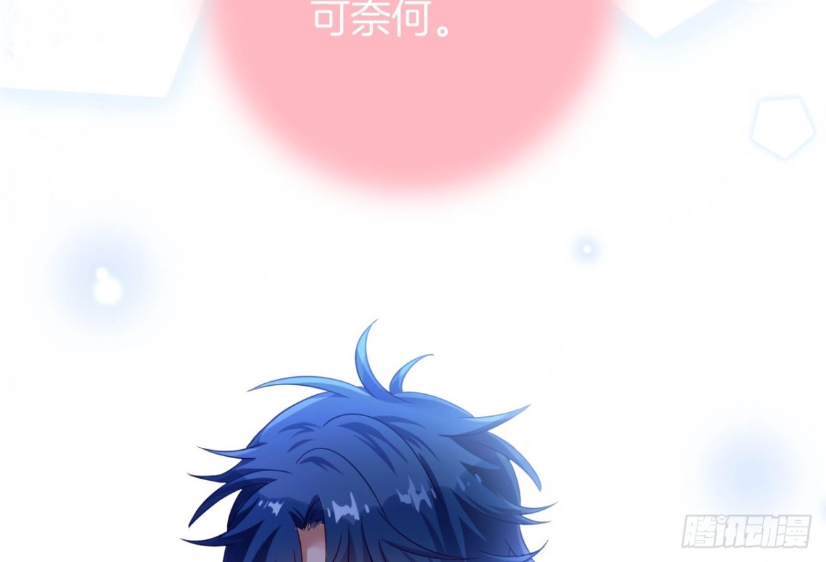 《情兽不要啊！》话后番外：孤鲸（上） 第40页