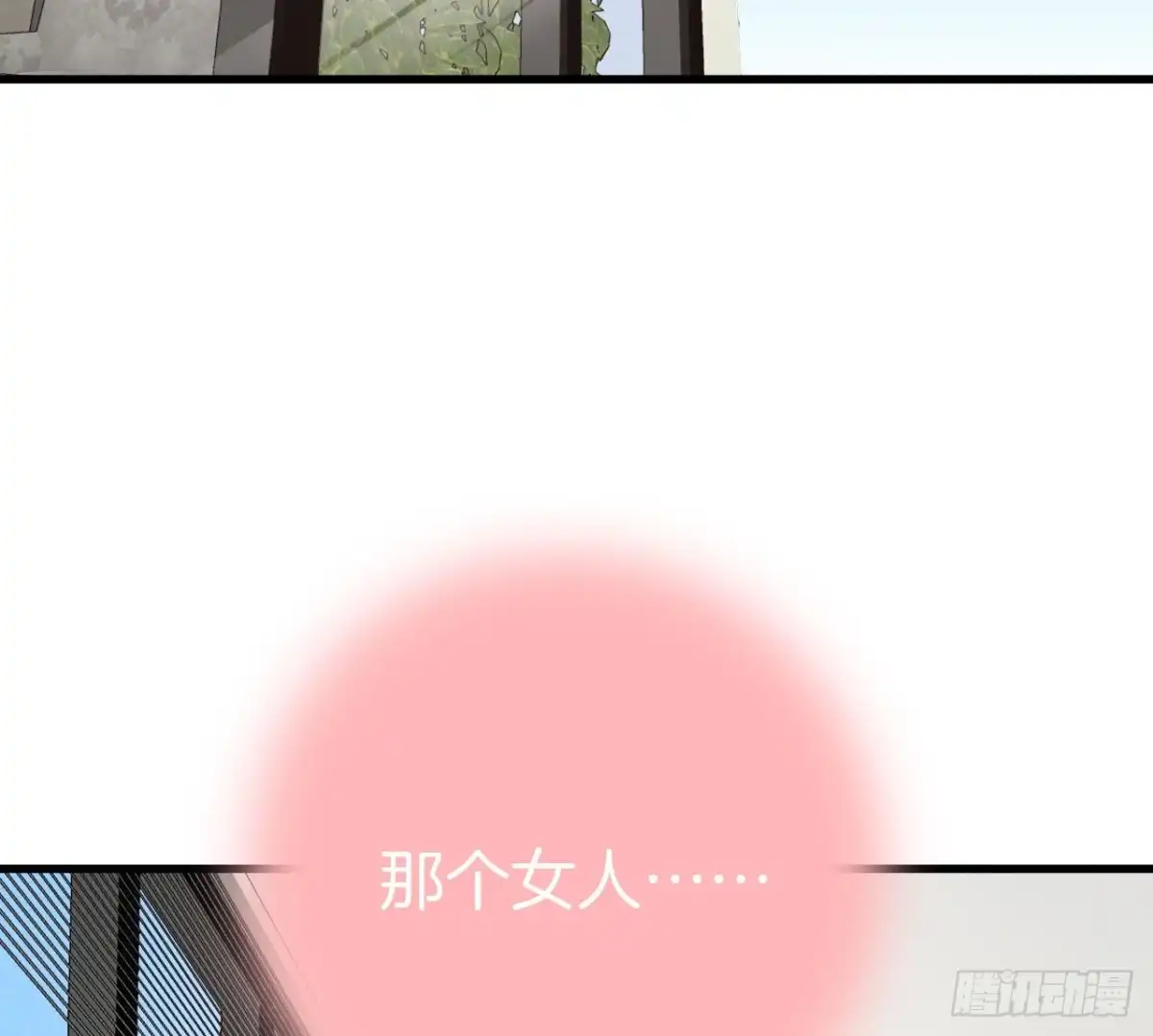 《情兽不要啊！》话后番外：孤鲸（上） 第13页