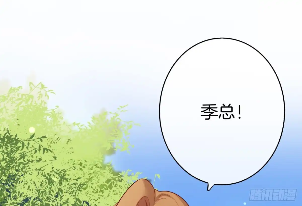 《情兽不要啊！》话后番外：孤鲸（上） 第4页