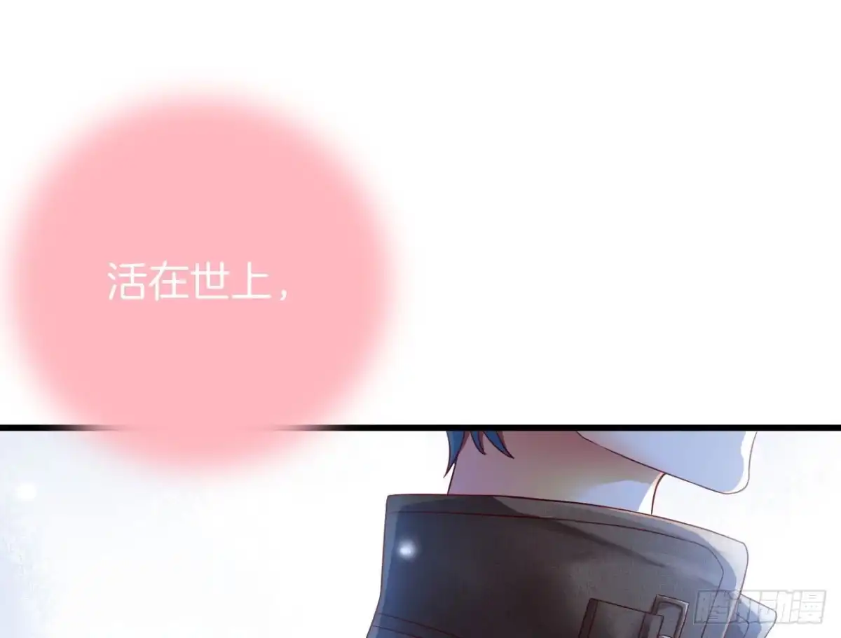 《情兽不要啊！》话后番外：孤鲸（上） 第38页