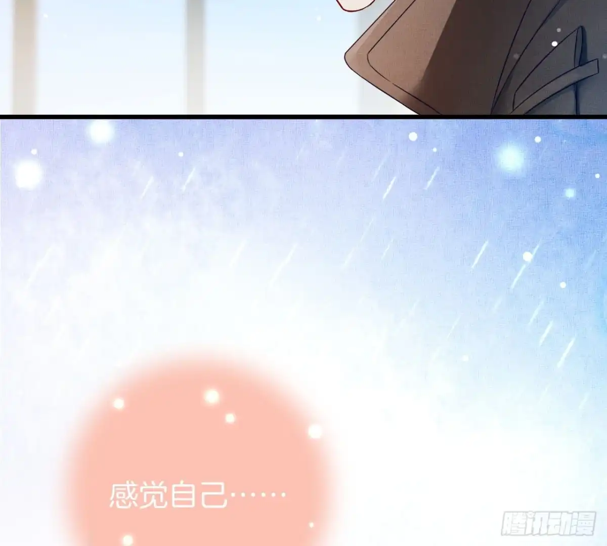 《情兽不要啊！》话后番外：孤鲸（上） 第45页