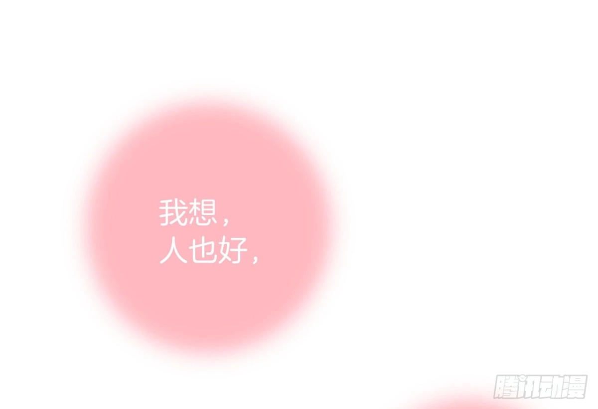 《情兽不要啊！》话后番外：孤鲸（上） 第36页