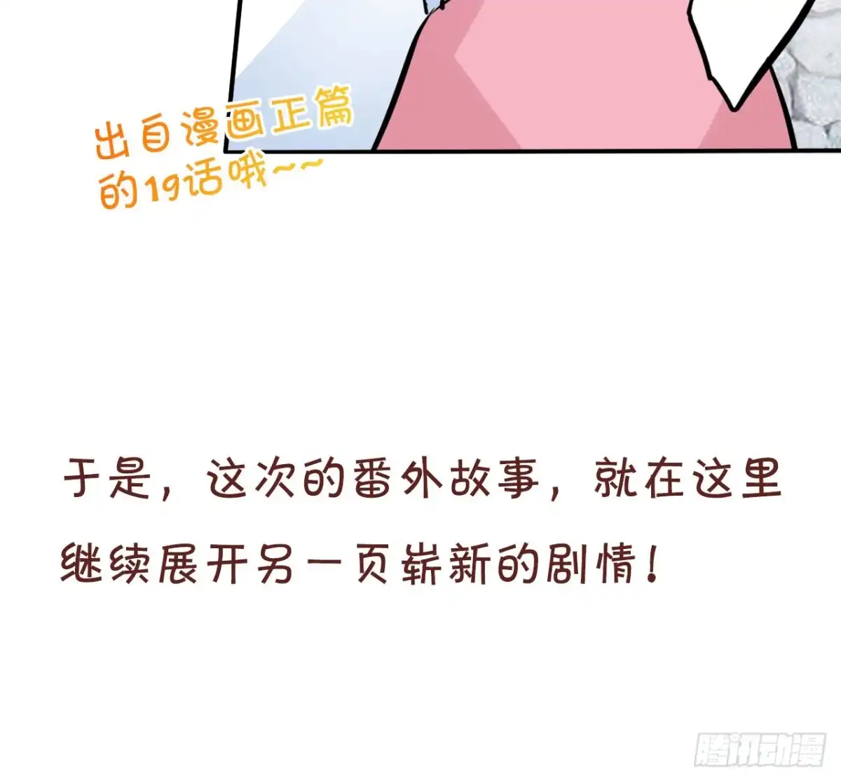 《情兽不要啊！》话后番外：孤鲸（上） 第3页