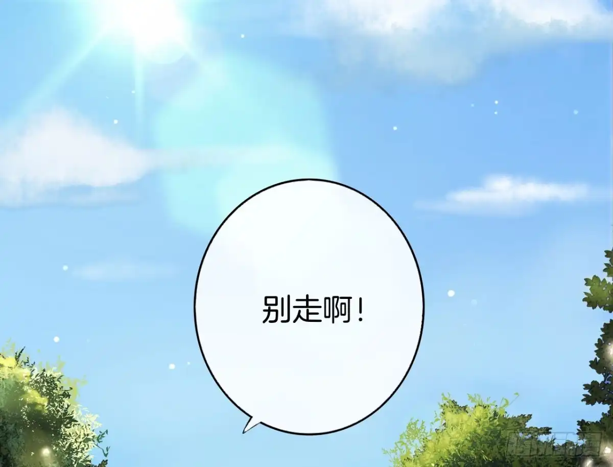 《情兽不要啊！》话后番外：孤鲸（上） 第7页