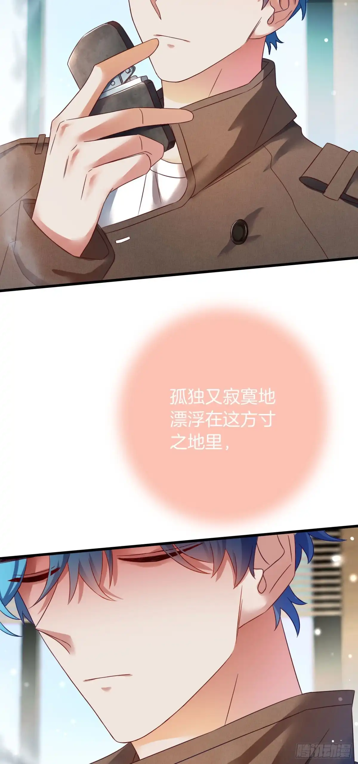《情兽不要啊！》话后番外：孤鲸（上） 第50页