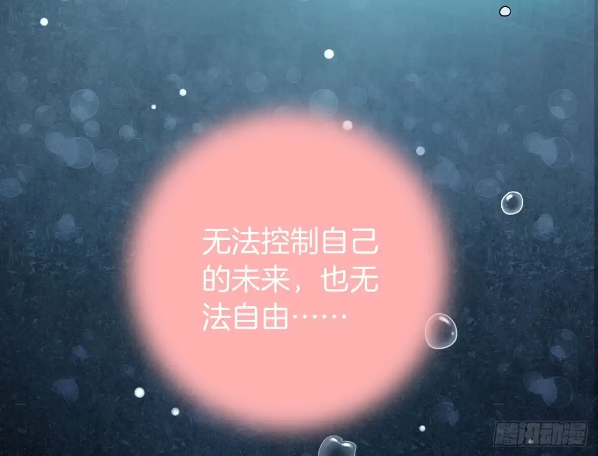 《情兽不要啊！》话后番外：孤鲸（上） 第55页